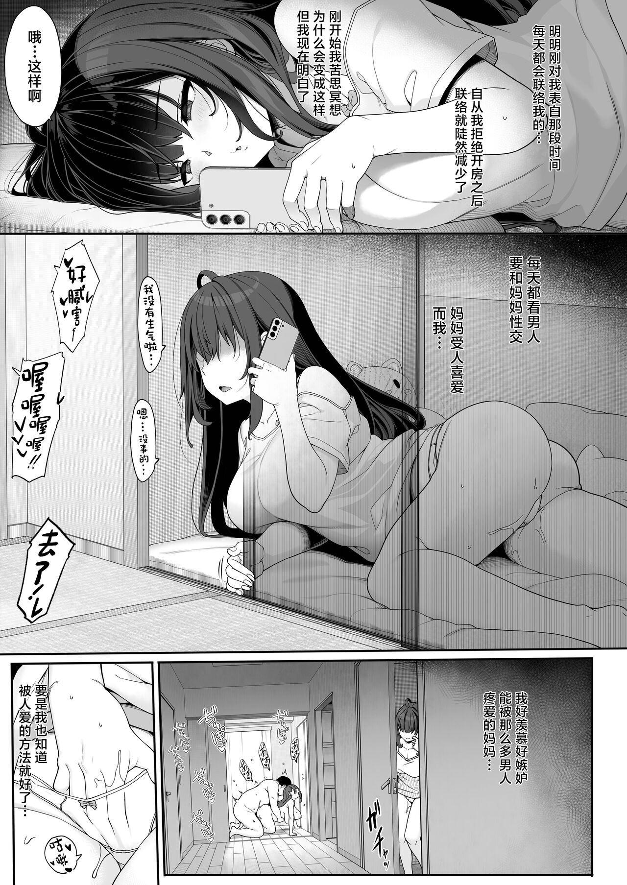 Tanetsuke Ojisan no Hikikomori Raburabu Seikyoiku page 4 full