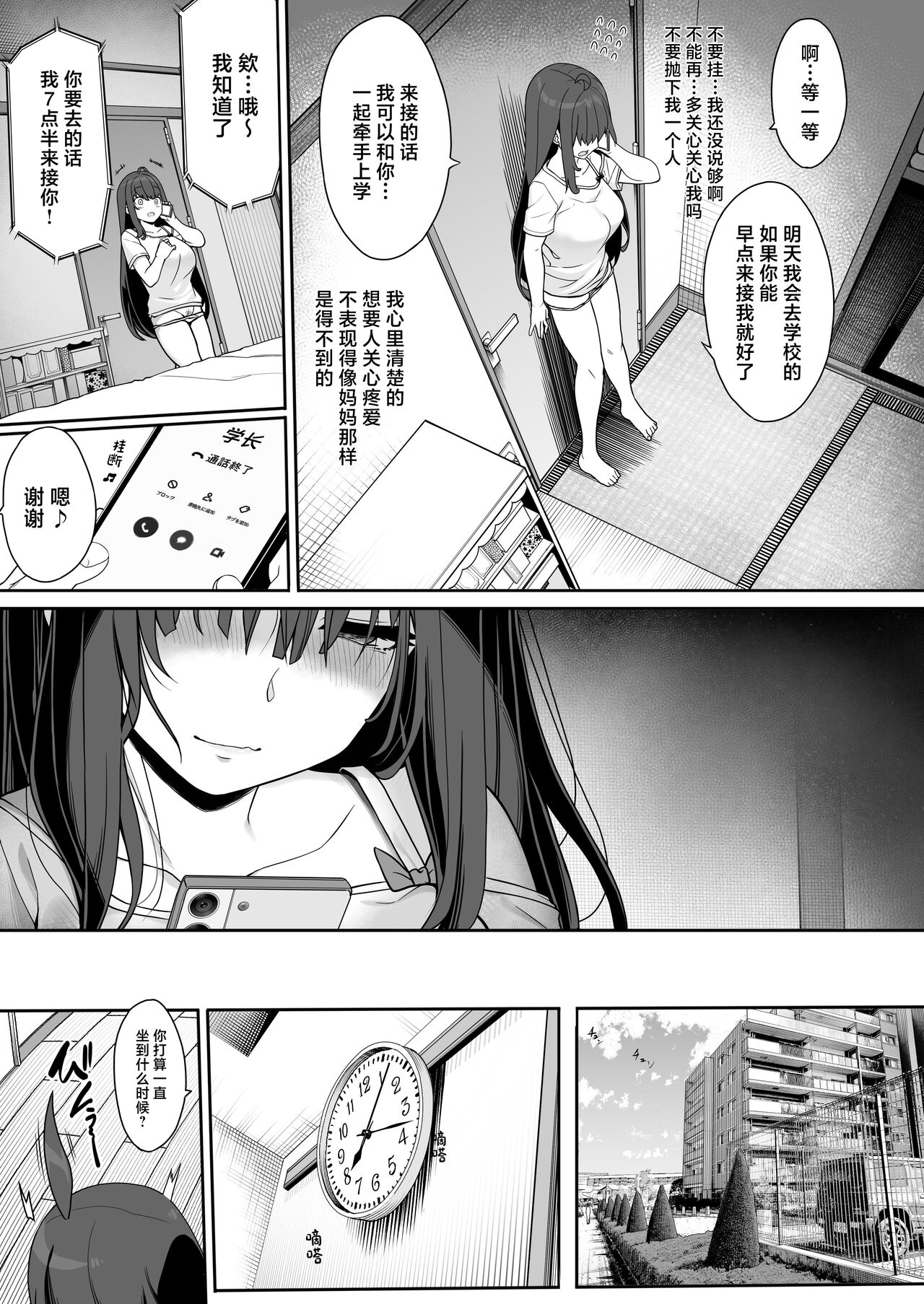 Tanetsuke Ojisan no Hikikomori Raburabu Seikyoiku page 6 full