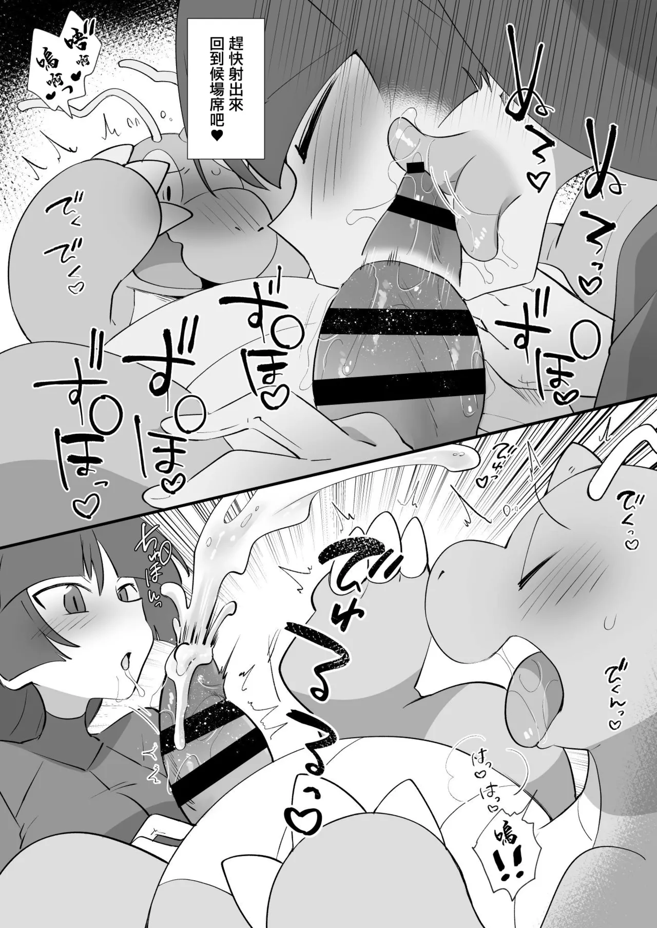 C105 Omakebon page 3 full