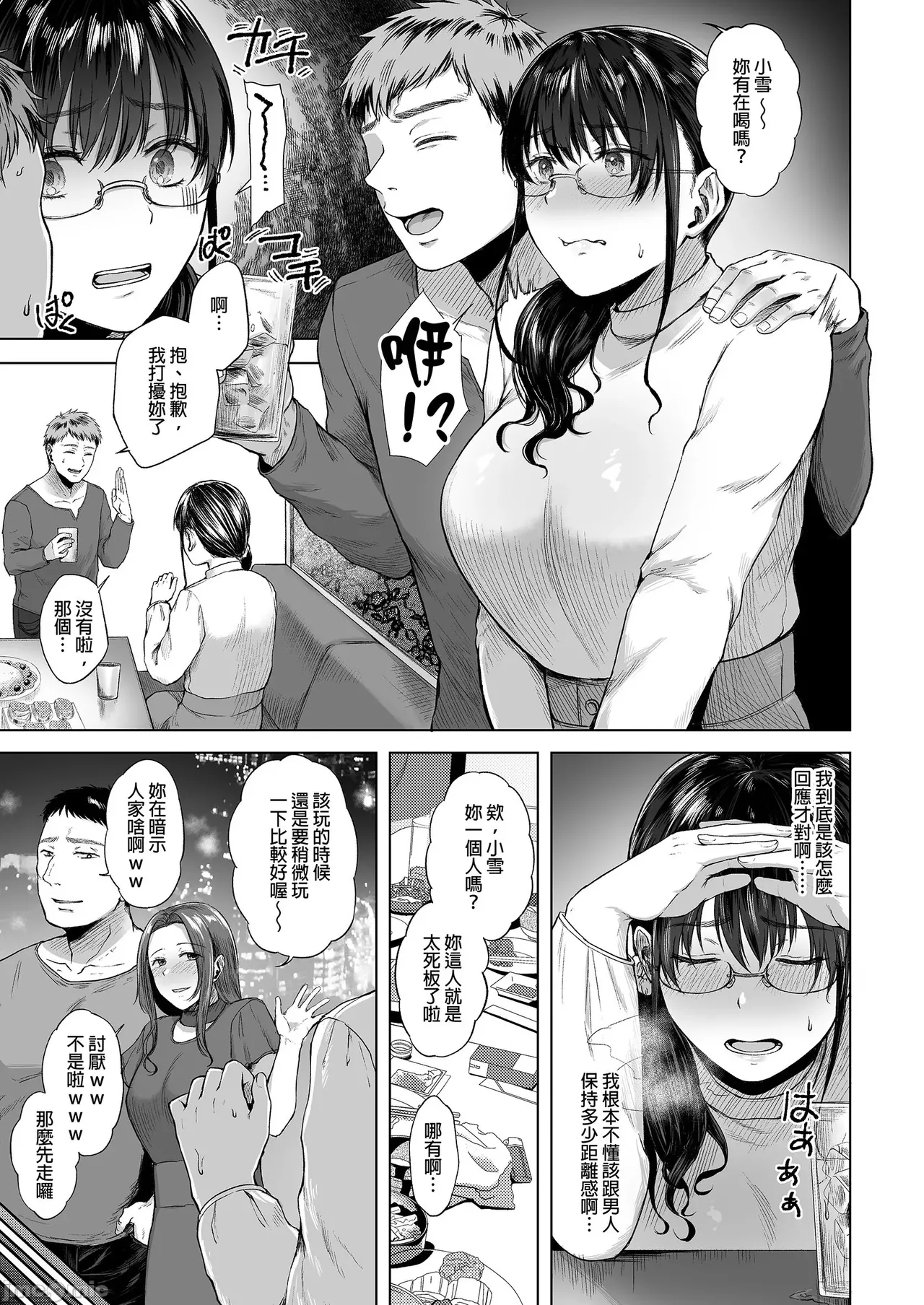 只野めざし page 4 full