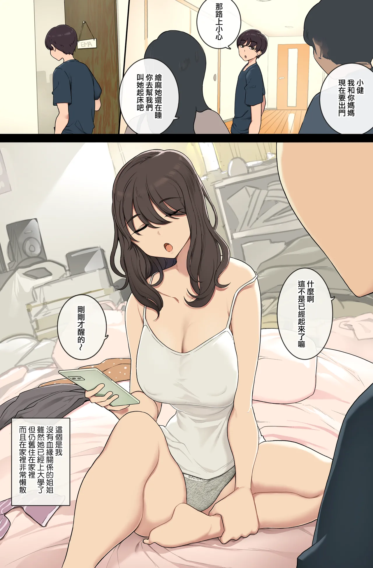 Seikatsu mo teiso kannen mo darashinai gishi ni ya-ra sete morau page 1 full