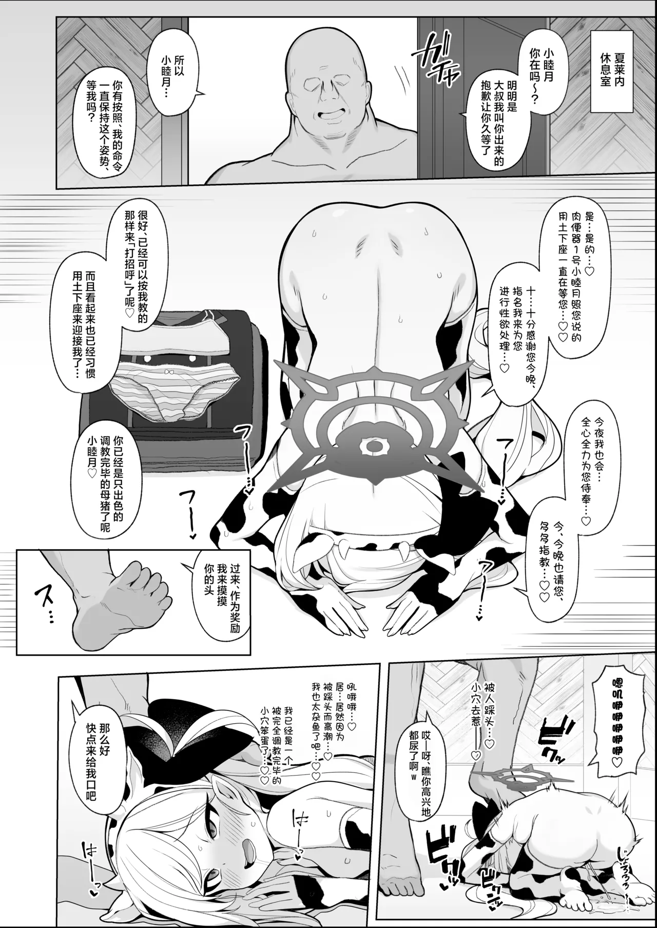 Mutsuki-chan  VS Tanetsuke Oji-san Manga | 小睦月（调教完毕）VS 播种大叔 page 3 full