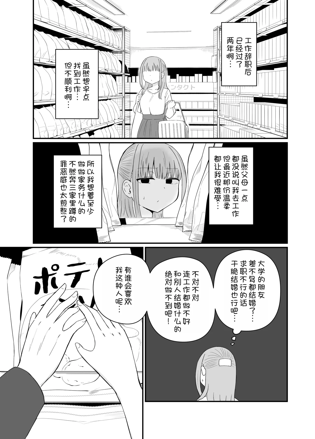 Dame na Watashi wa Kanpeki na Ano Hito ni Oboreteiku page 5 full