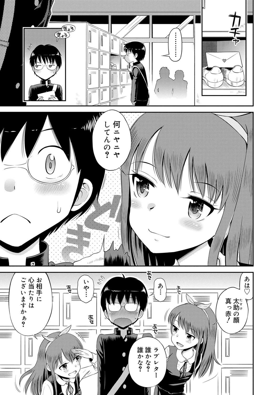 Koakuma teki Kanojo page 5 full