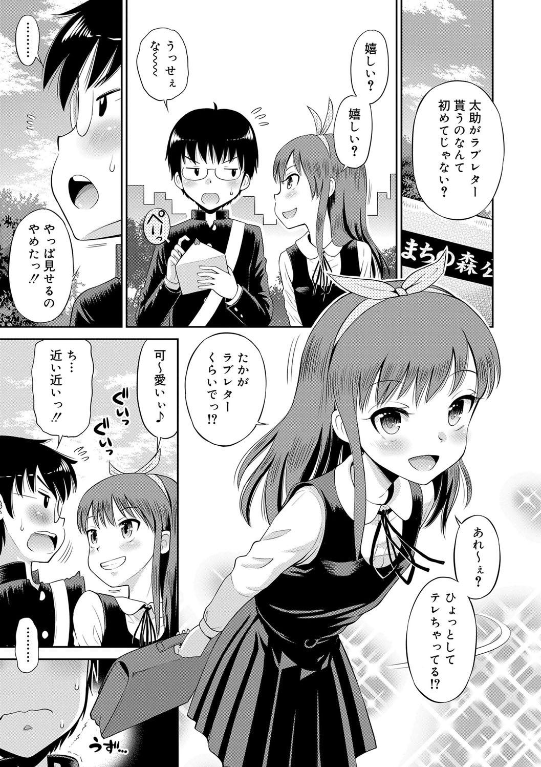 Koakuma teki Kanojo page 7 full