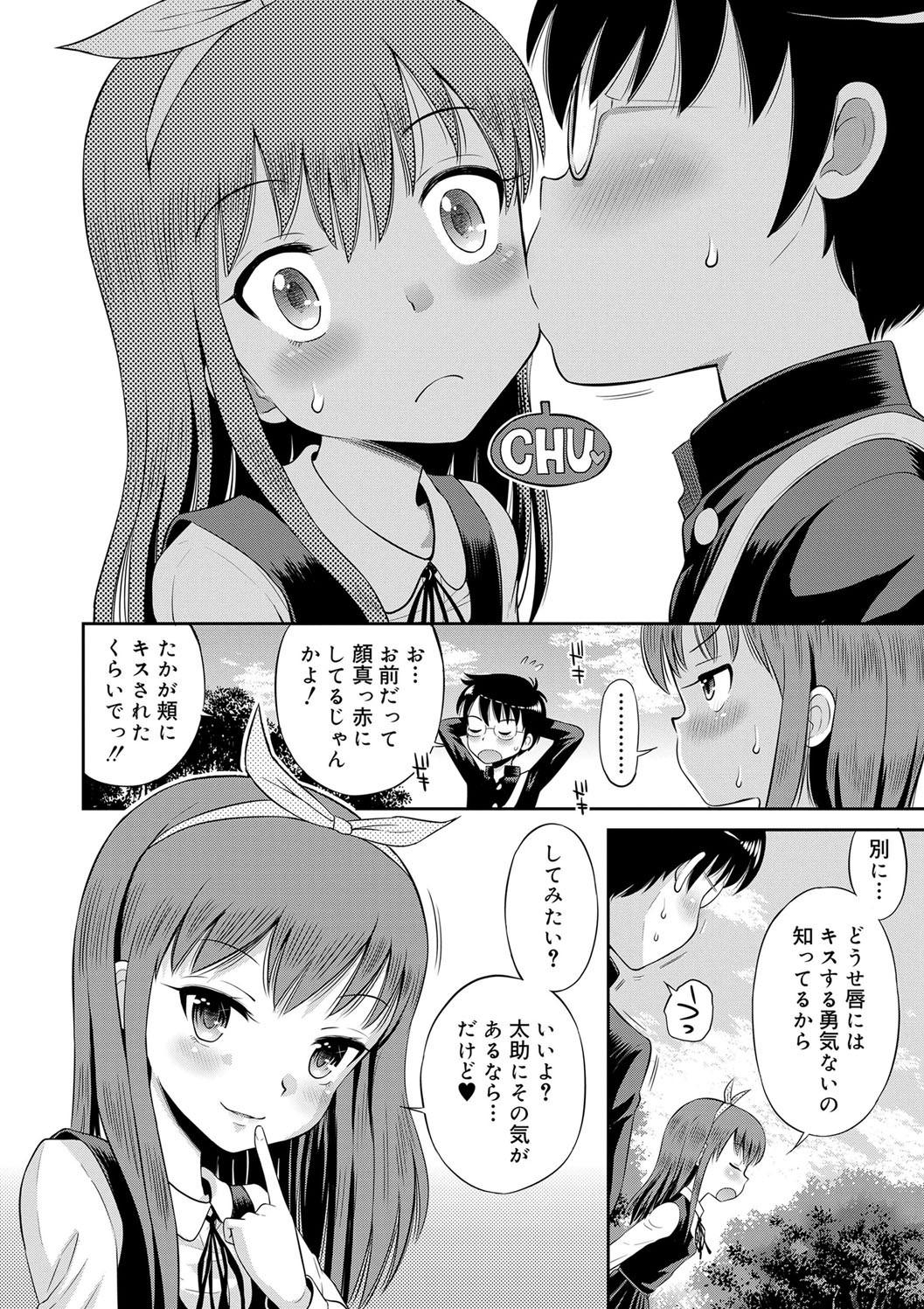 Koakuma teki Kanojo page 8 full
