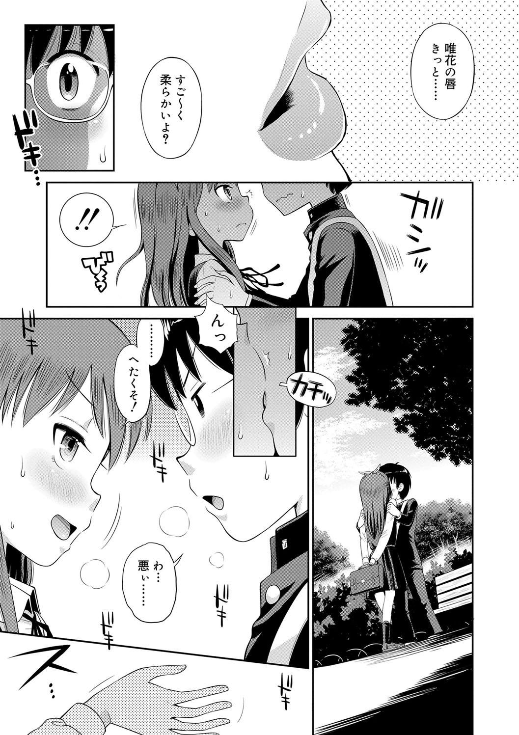 Koakuma teki Kanojo page 9 full