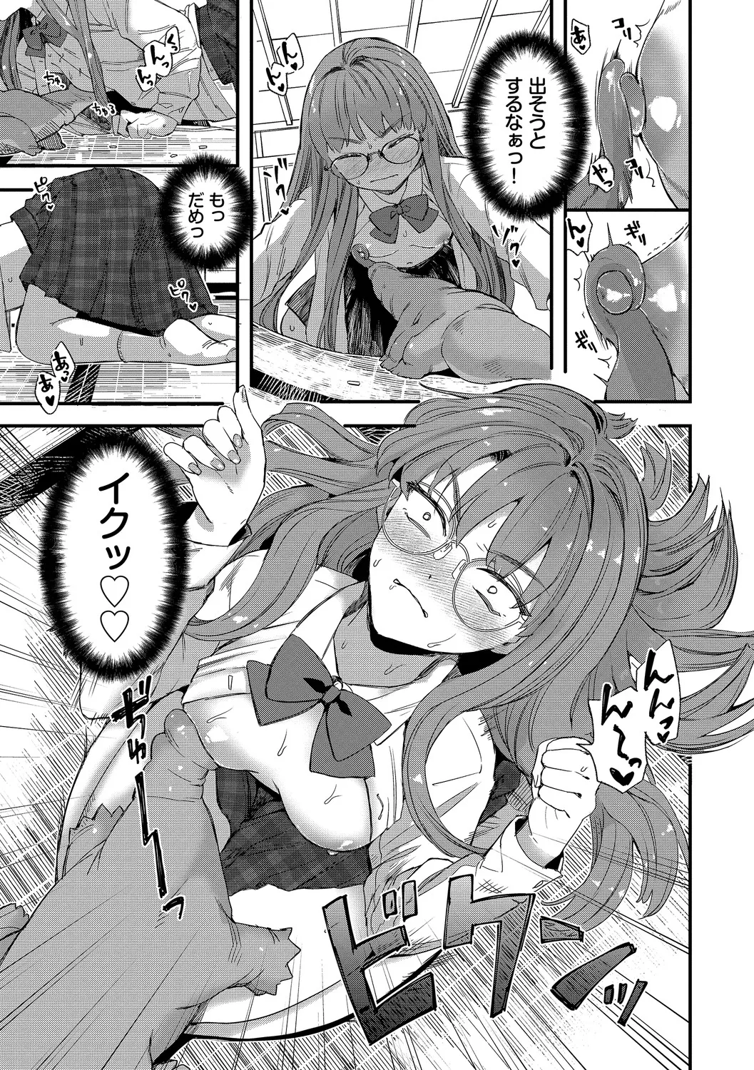 Ippai no Nanika ni Mechamecha ni Sareru page 7 full