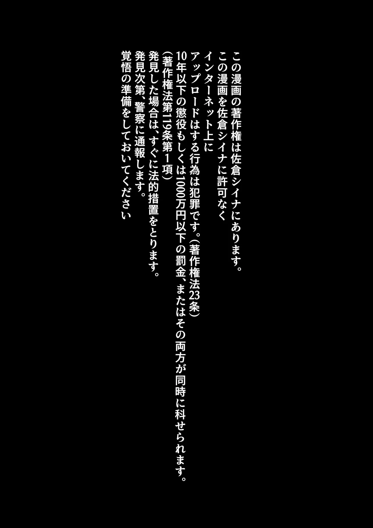 Yashoku Hitozuma Makura Eigyou de Gokainin page 2 full