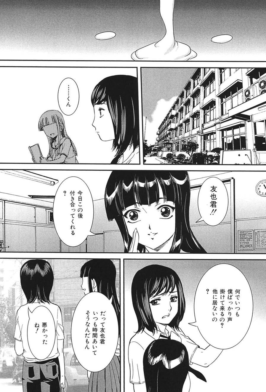 Boshi Koubi page 10 full