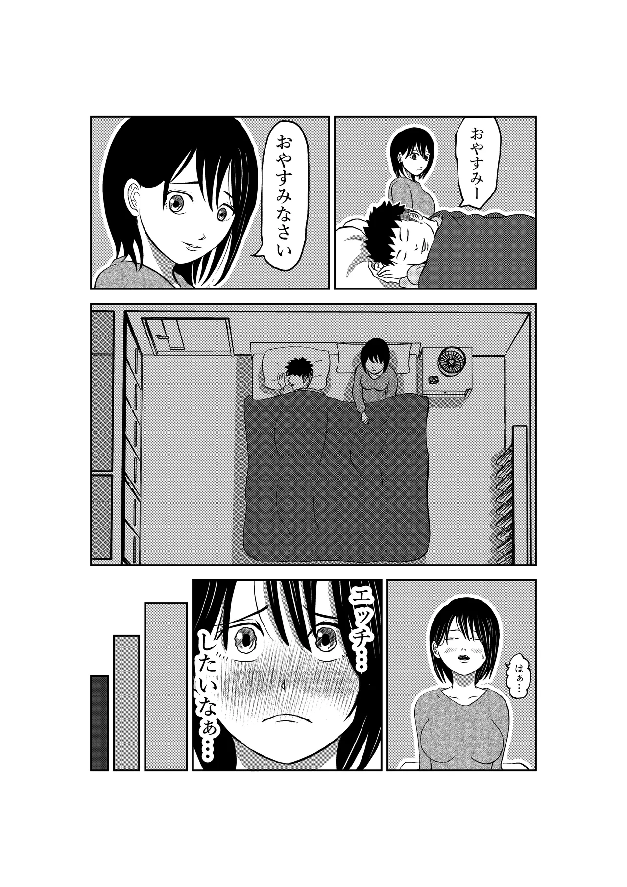 入浴中 突然入ってきた義父に 略奪される人妻 page 7 full