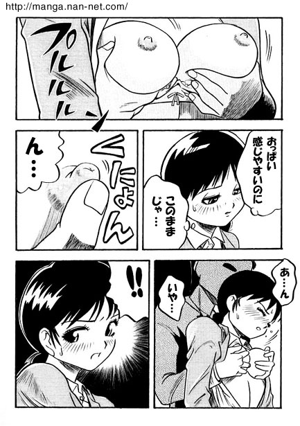 Open Heart page 5 full