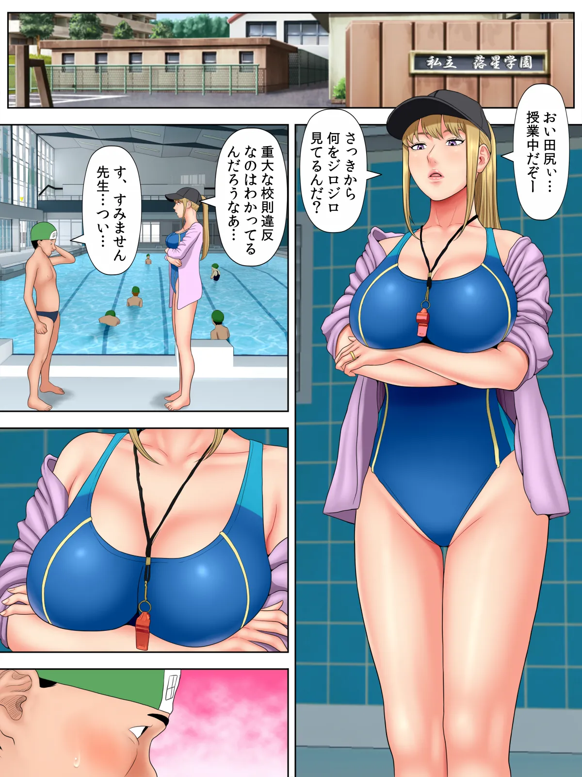 セックスしないと死ぬ病5〜思春期プールサイド編〜 page 9 full