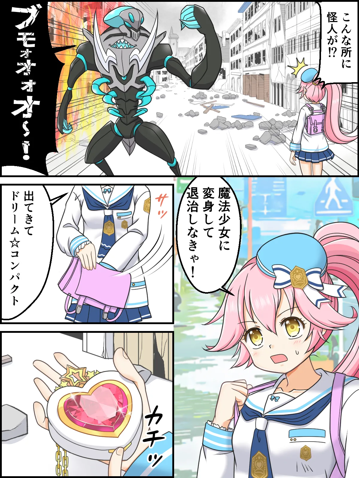 Henshin Mahou Shoujo Ririka page 1 full