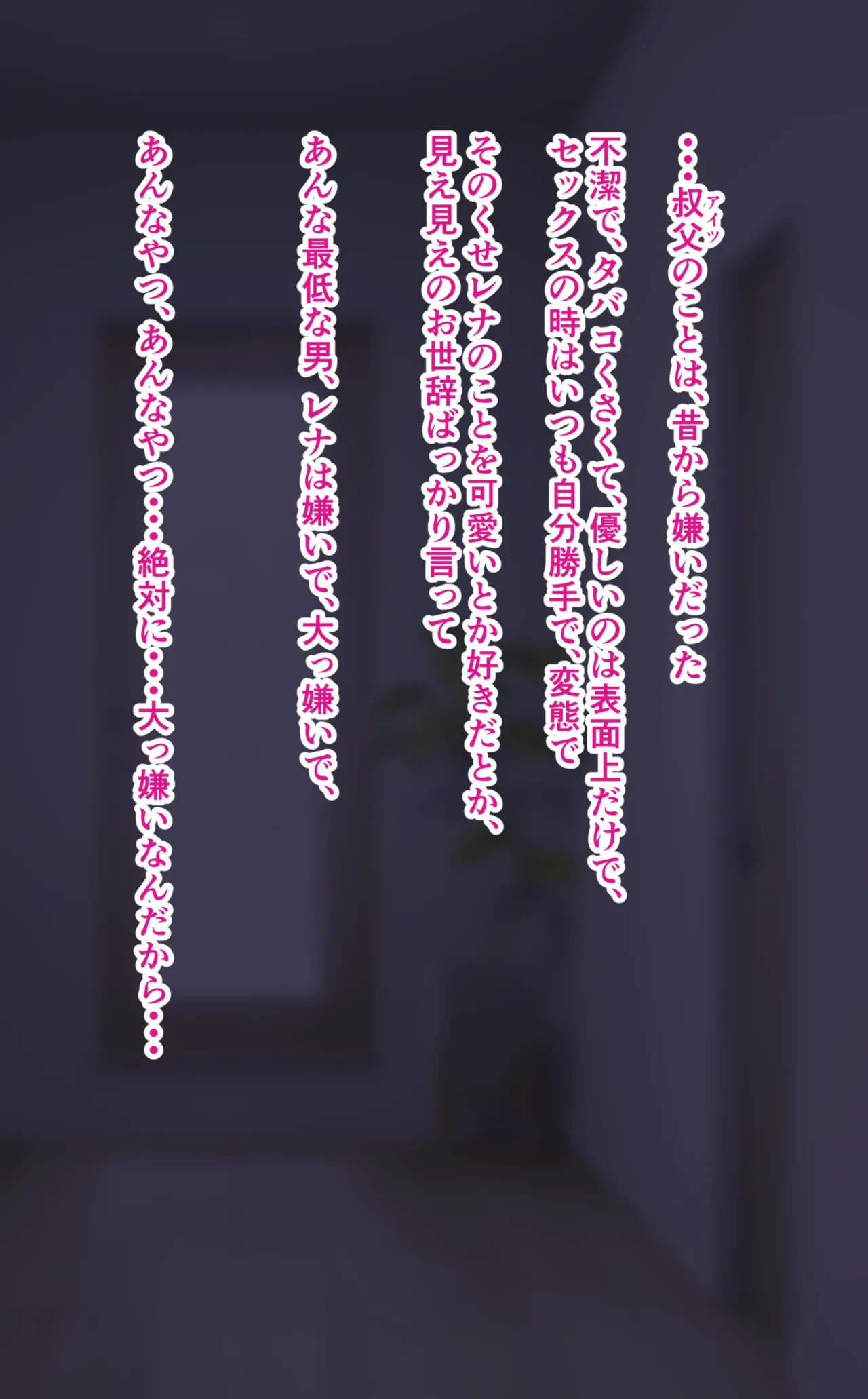 Rena-chan to ojisan 5 page 1 full