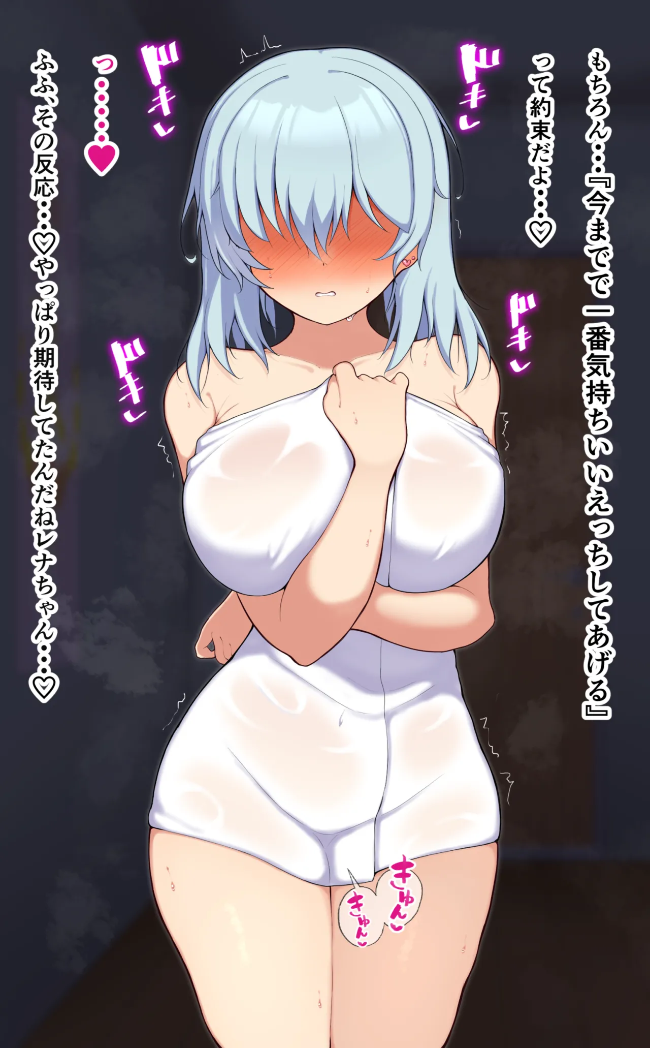 Rena-chan to ojisan 5 page 7 full