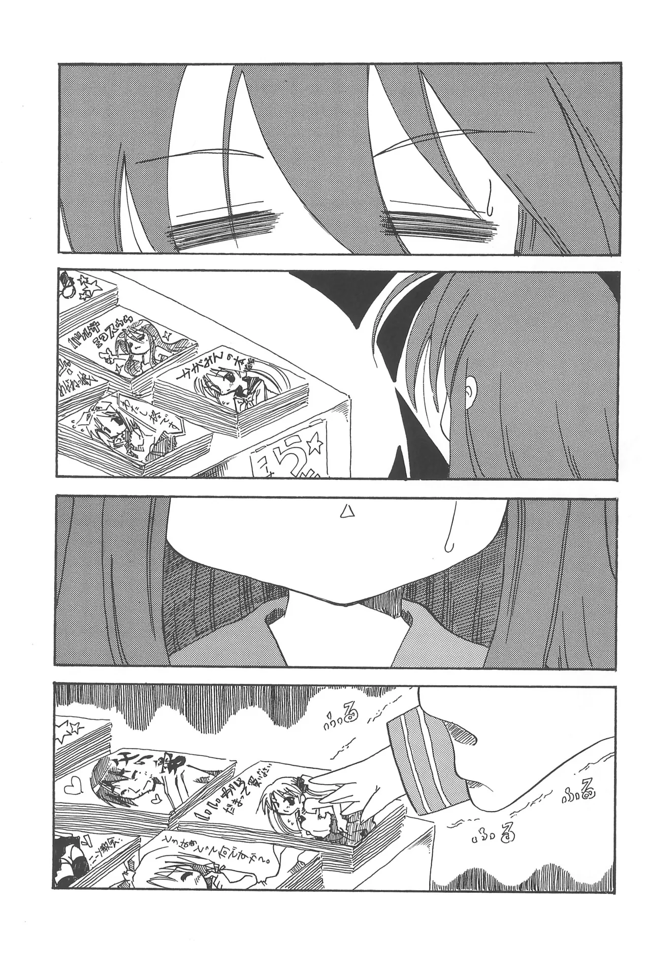 Lucky Star page 5 full