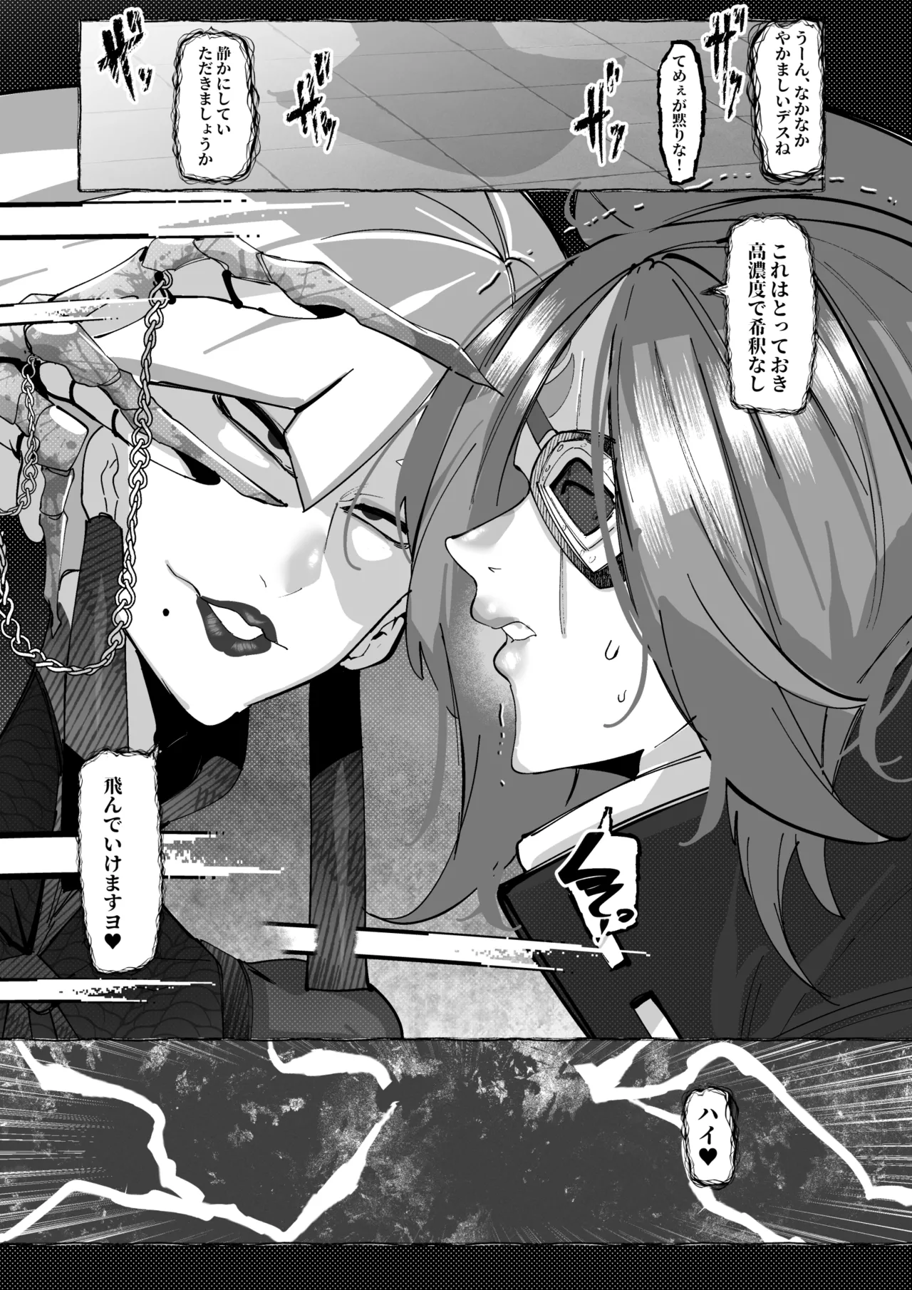 梅喧 VS A.K.I page 6 full