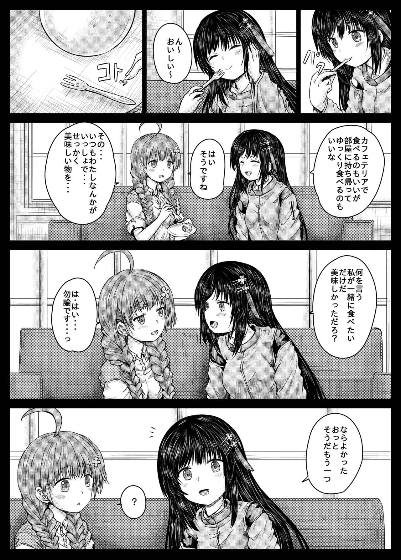 Misarin to Akarin page 4 full