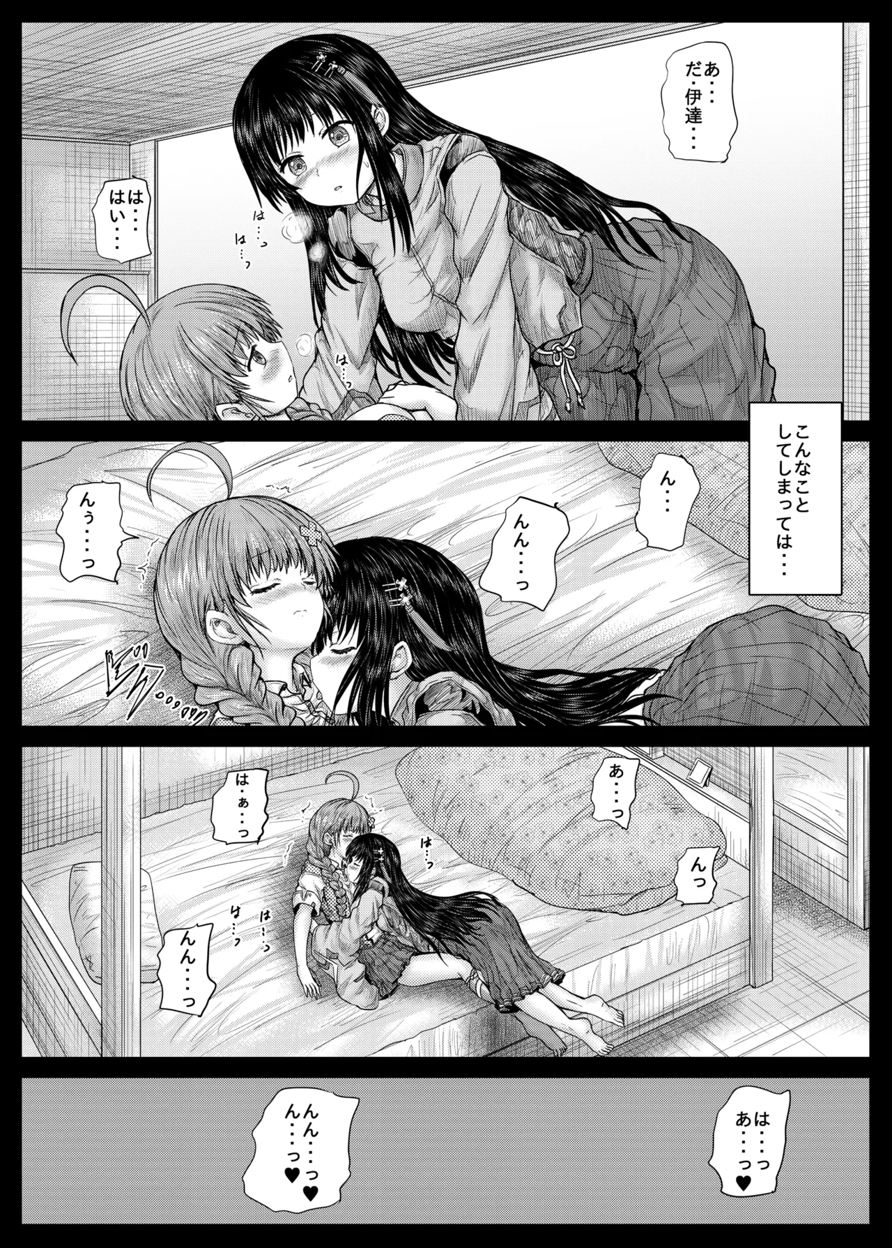 Misarin to Akarin page 9 full