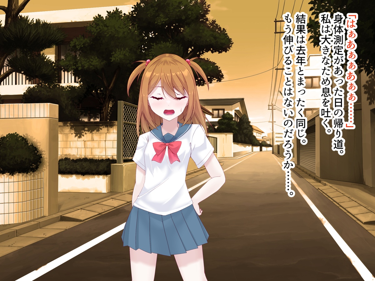 ユメオチ-ようこそ夢の世界へ- page 2 full