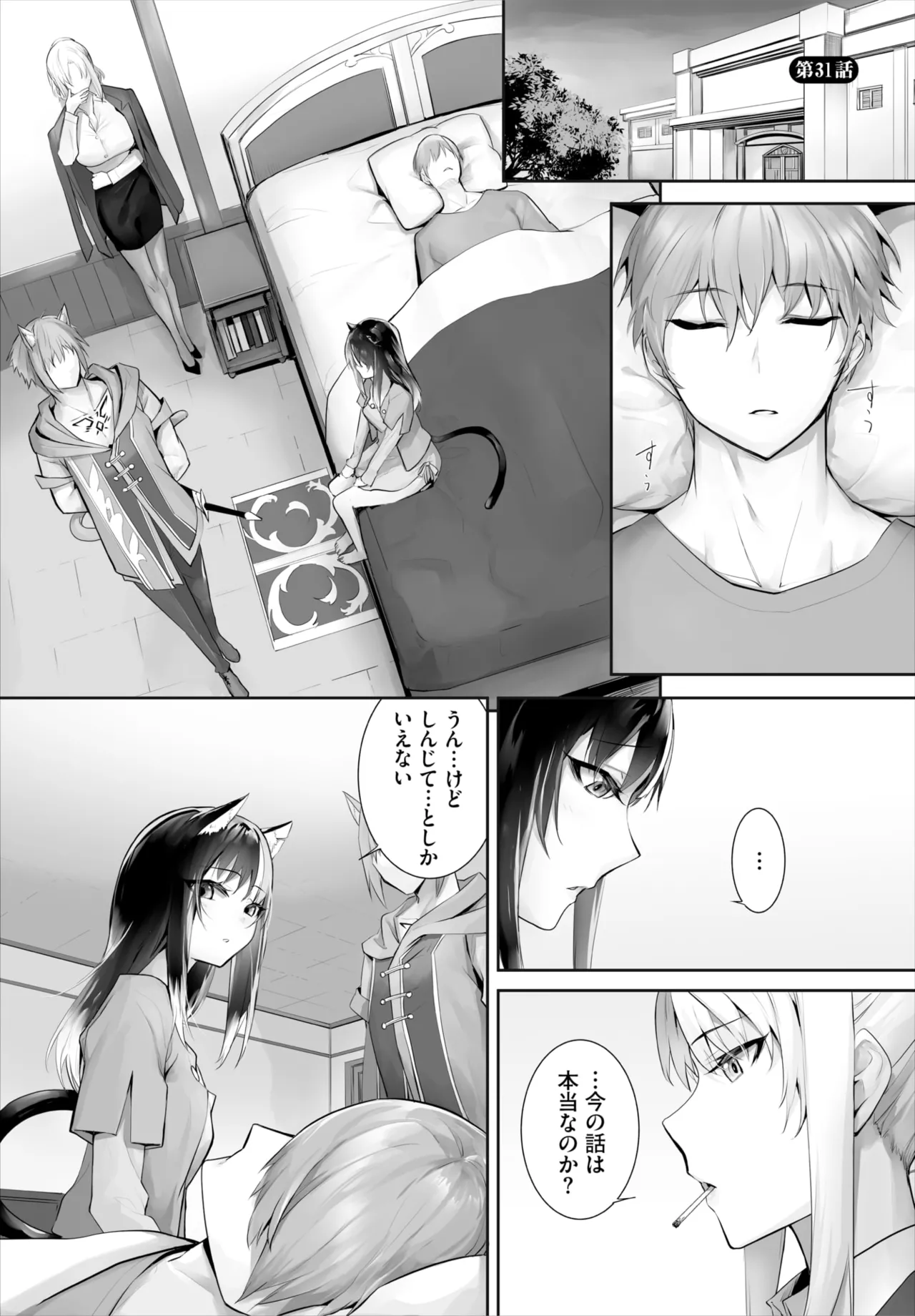 Dascomi Vol.37 page 4 full