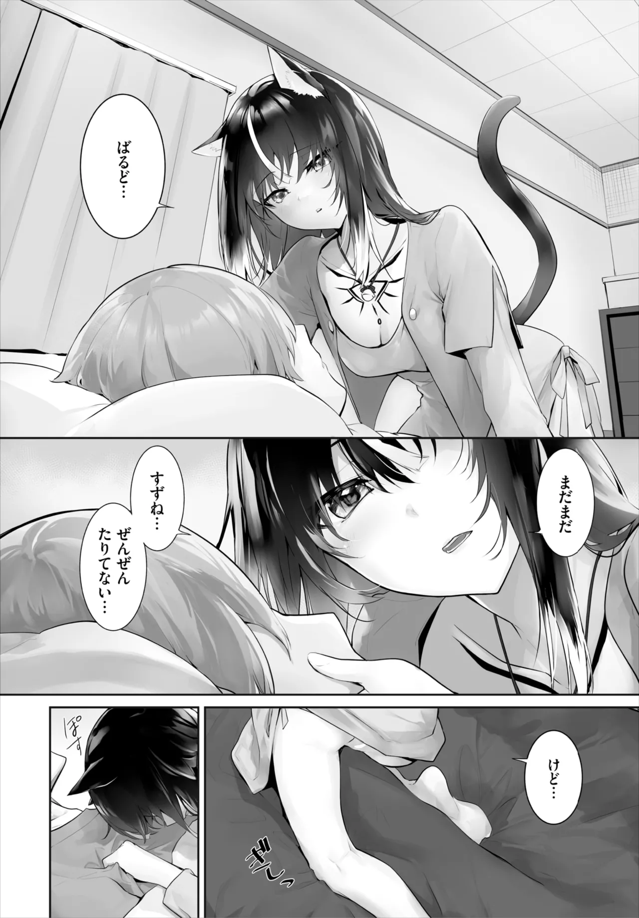 Dascomi Vol.37 page 7 full