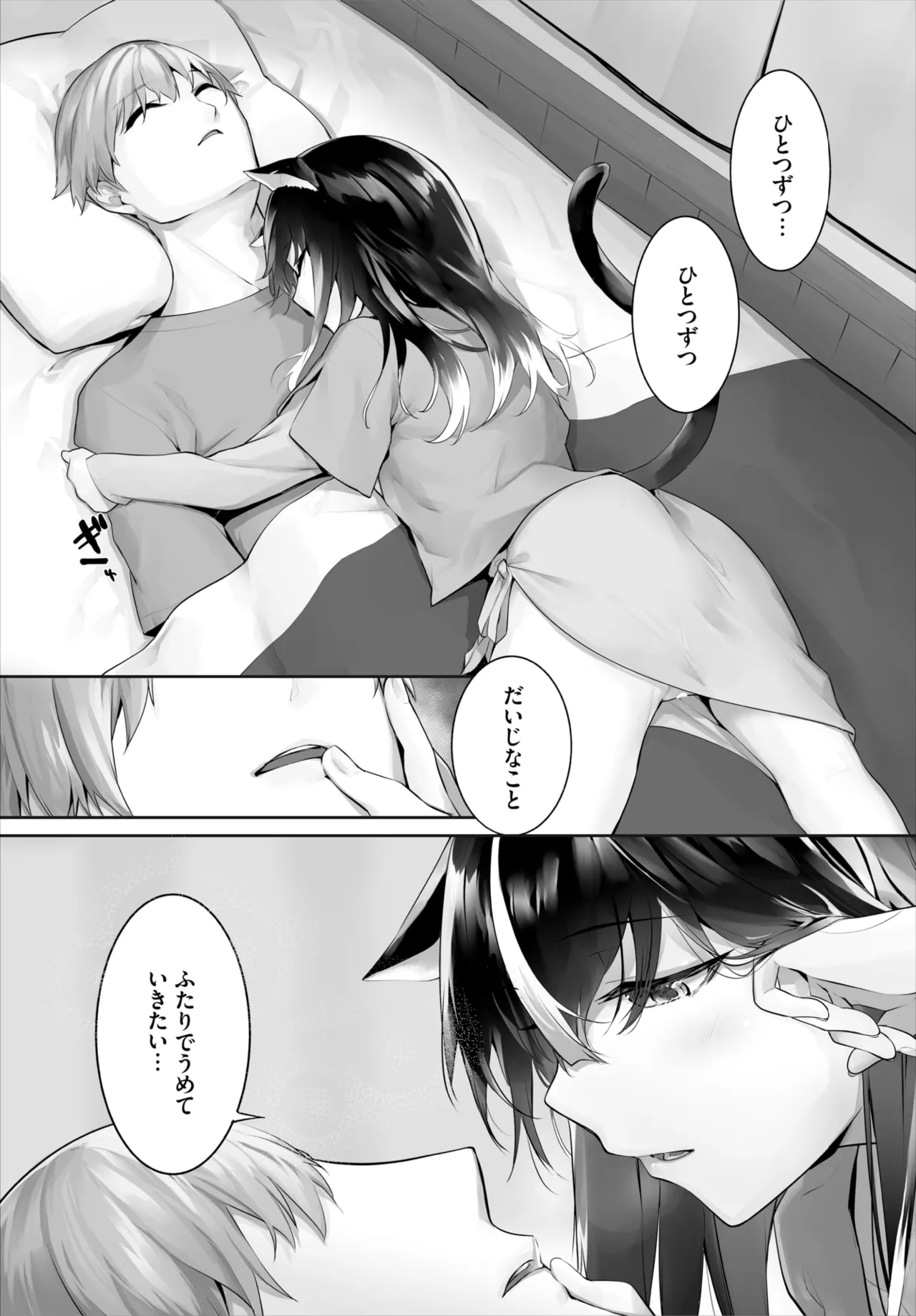 Dascomi Vol.37 page 8 full