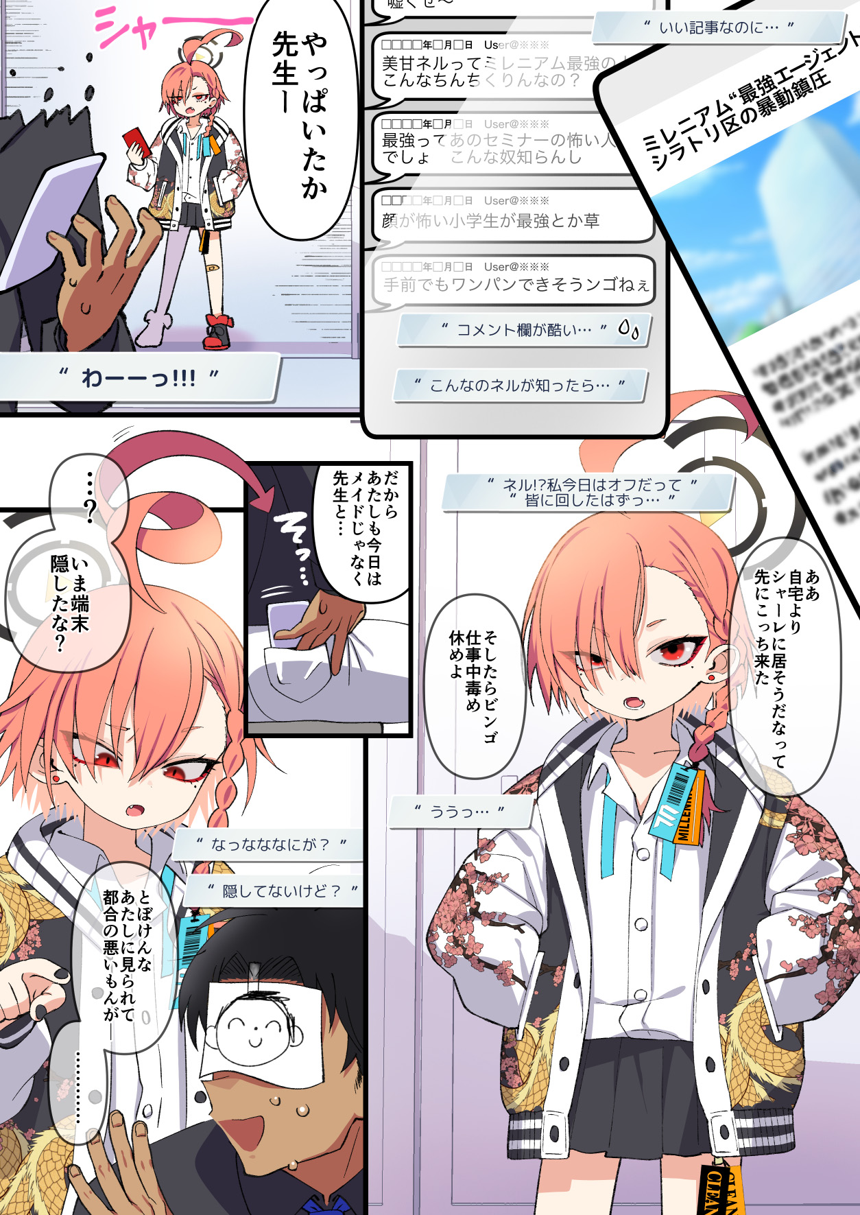 Neru, Gokainanda page 3 full