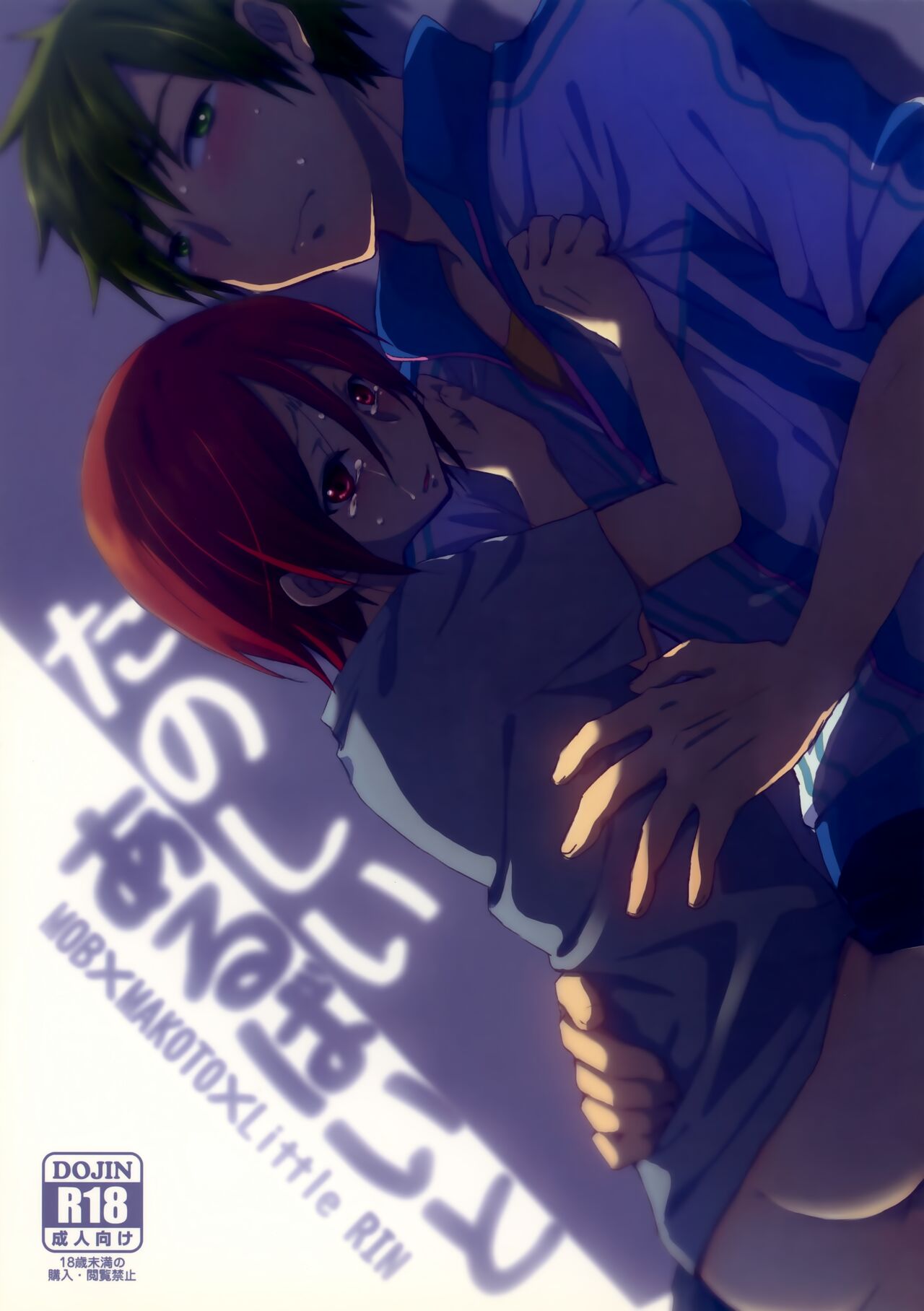 Tanoshii Aru Bai to page 1 full