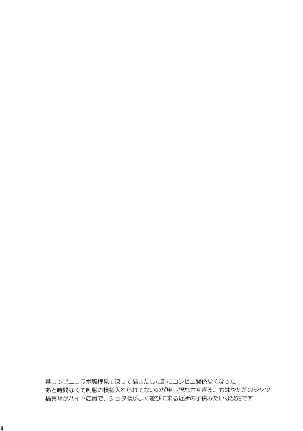 Tanoshii Aru Bai to page 4 full