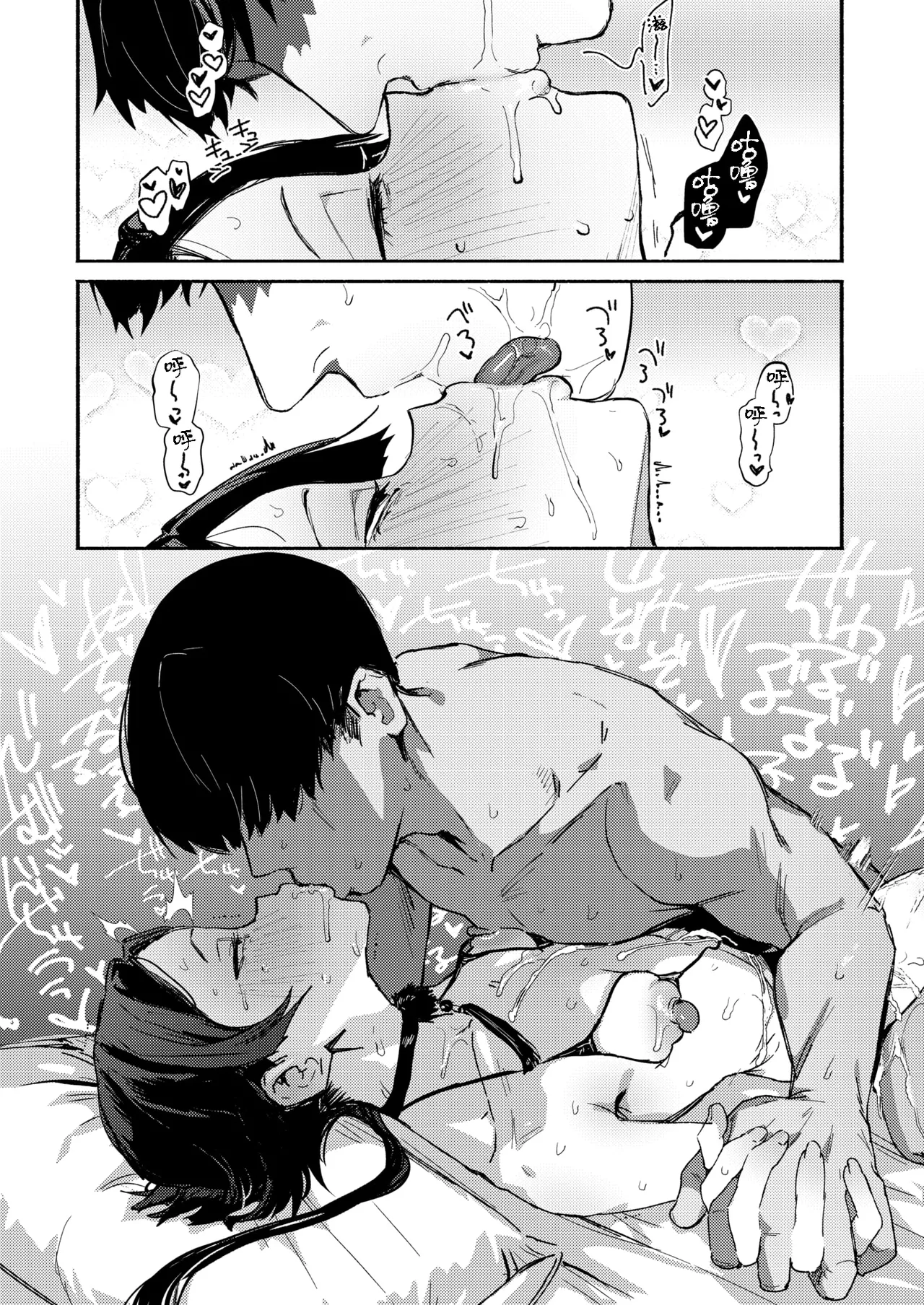 Fuketsu desu! page 8 full