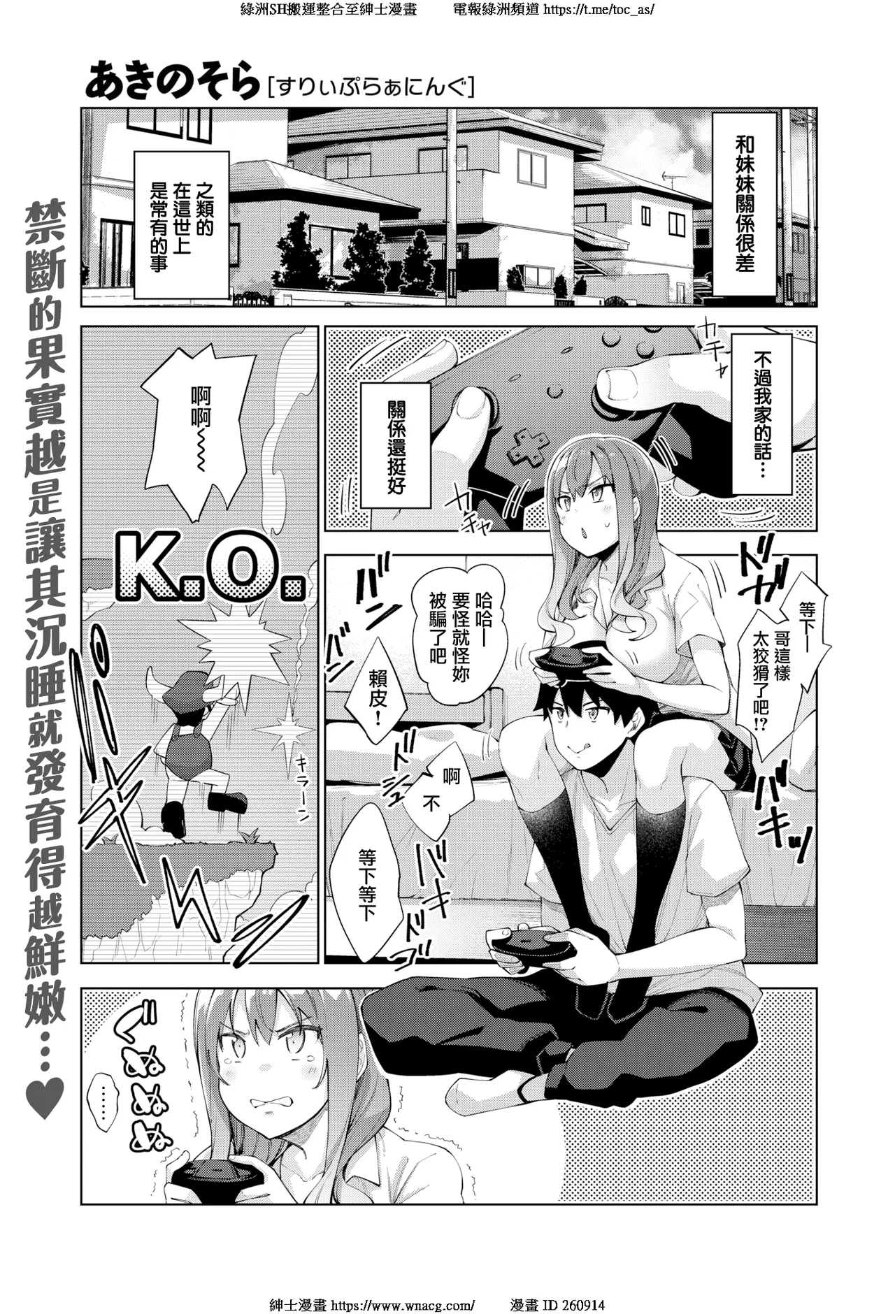 すりぃぷらぁにんぐ 前後編 page 1 full