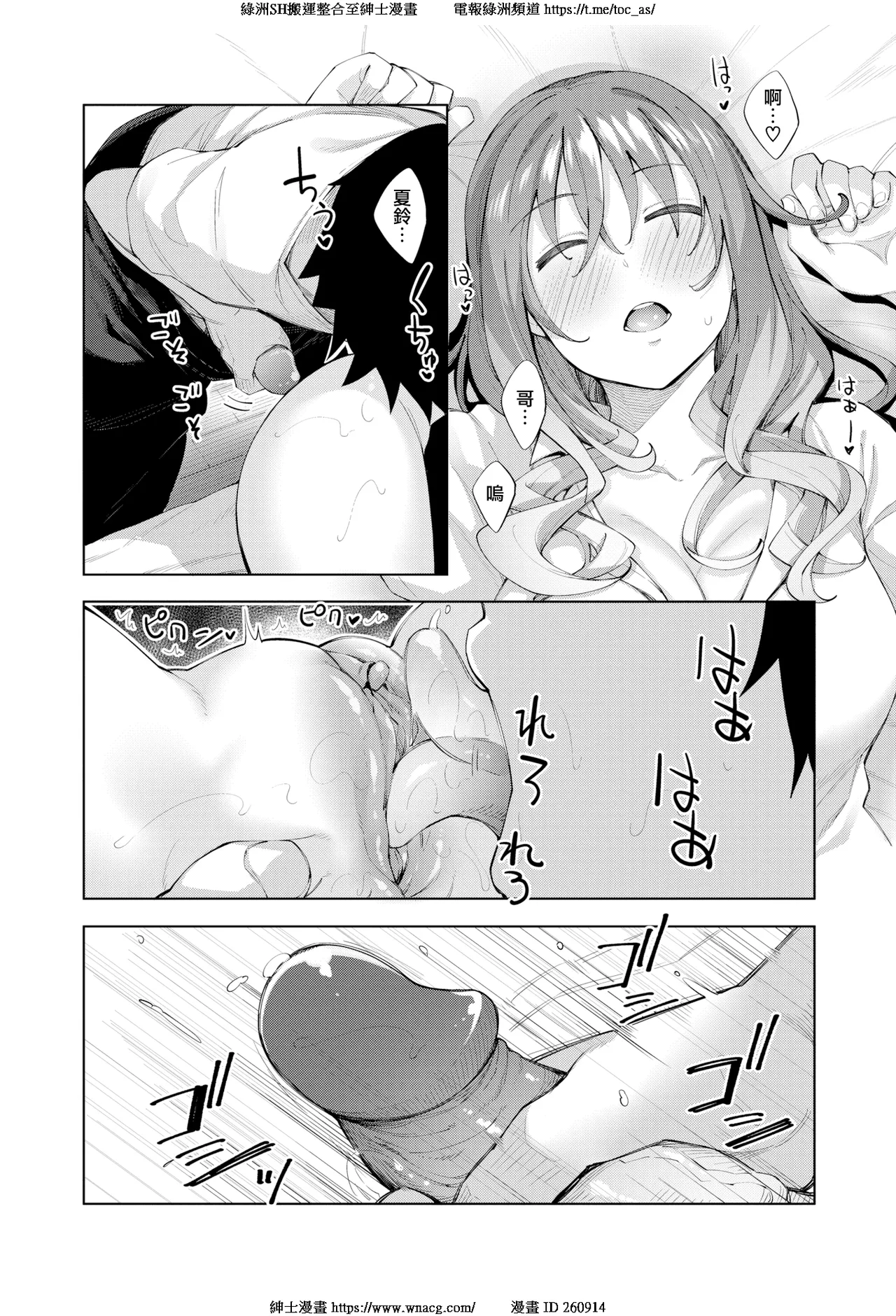 すりぃぷらぁにんぐ 前後編 page 10 full