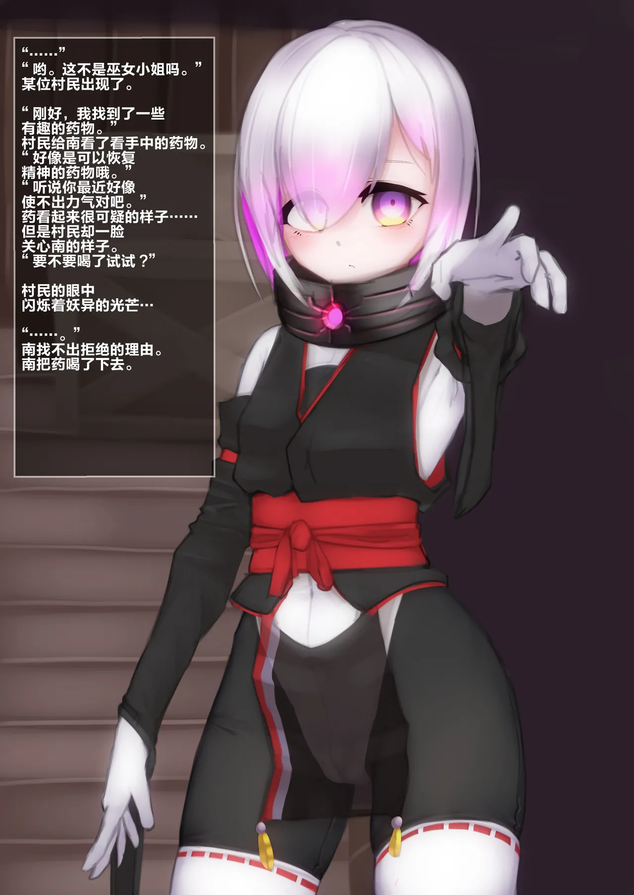 变身女英雄秋月南 能量射精败北（24.9.20更新） page 2 full
