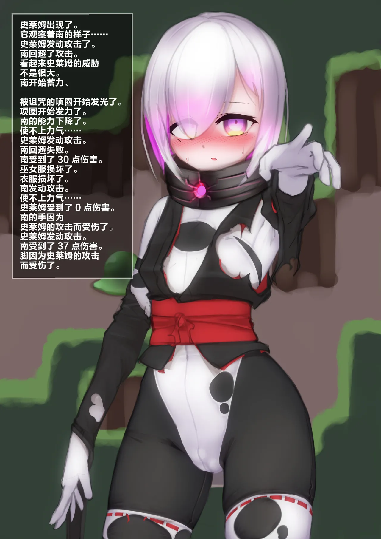 变身女英雄秋月南 能量射精败北（24.9.20更新） page 4 full