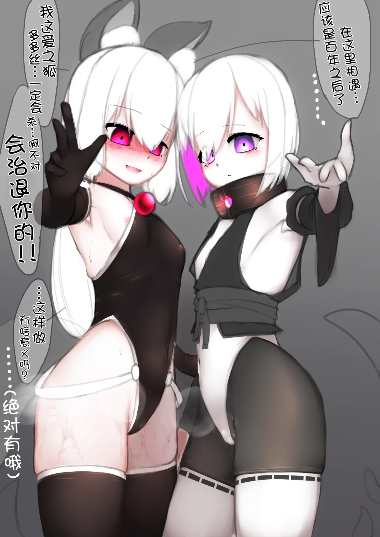 变身女英雄秋月南 能量射精败北（24.9.20更新） page 9 full