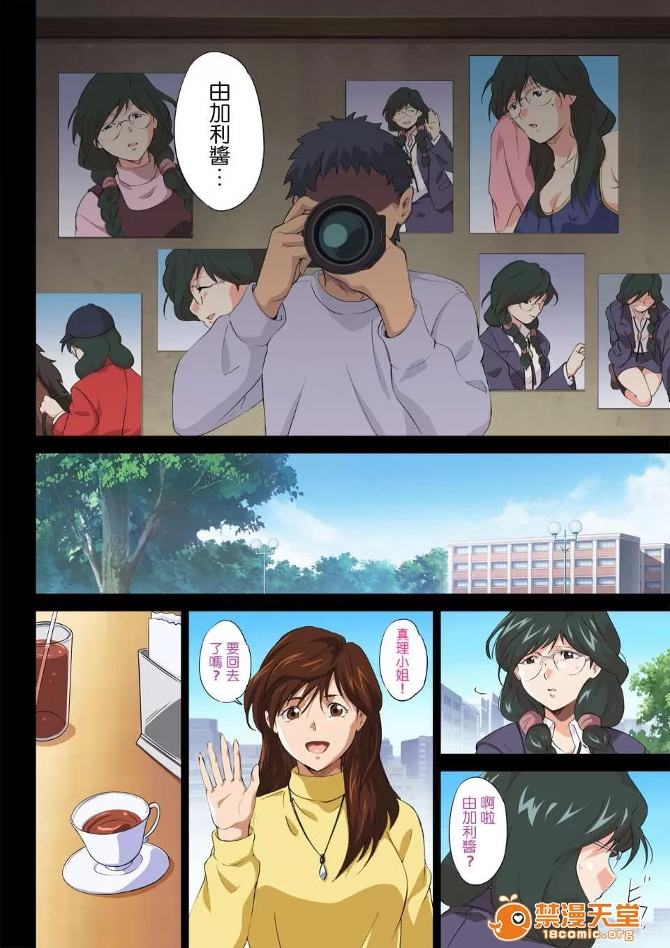 味女子大生、陵辱 page 5 full