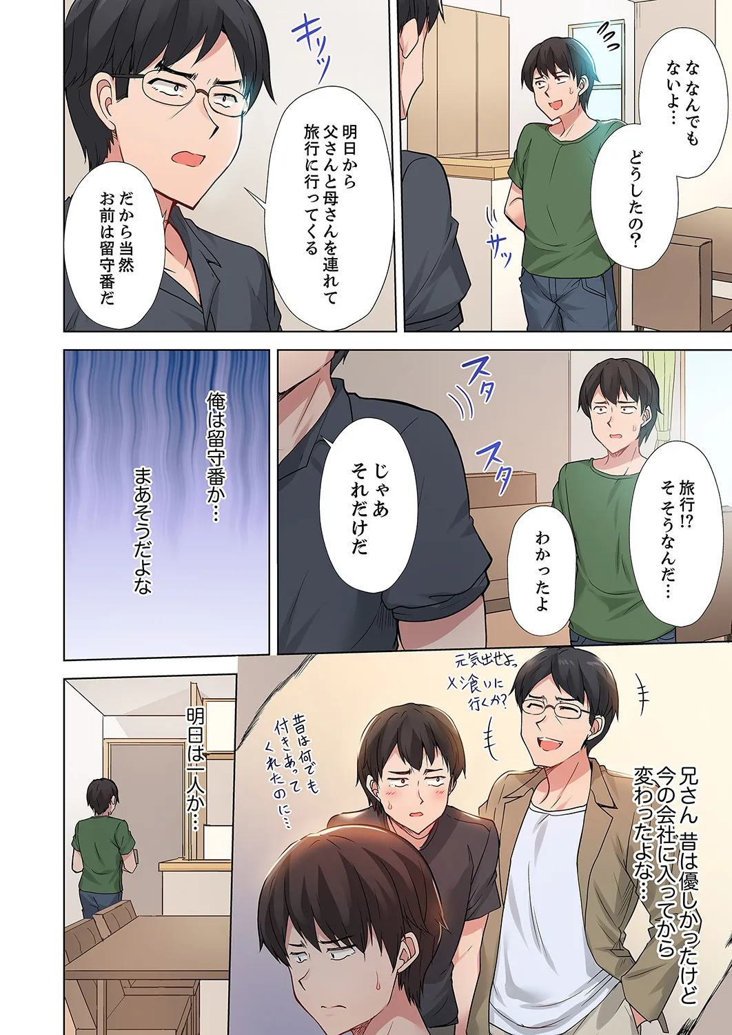 ラブポーション～即効性につき発情注意！【完全版】 page 10 full