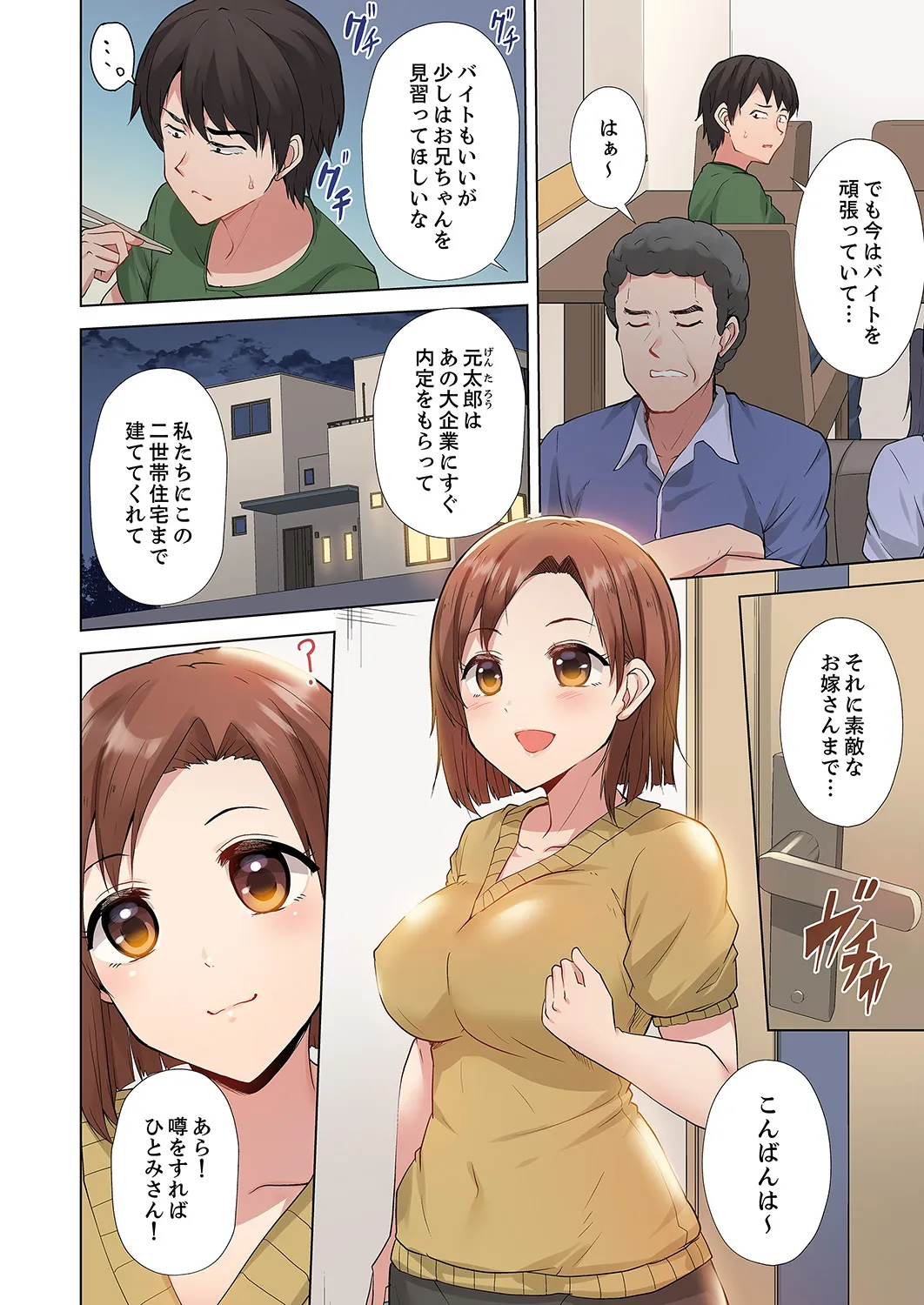 ラブポーション～即効性につき発情注意！【完全版】 page 4 full