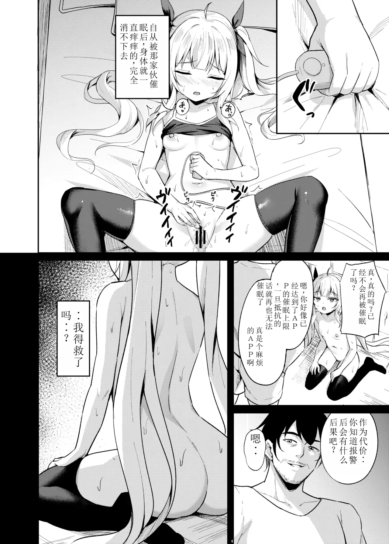 Mesugaki Wakarase Saimin 3 page 8 full