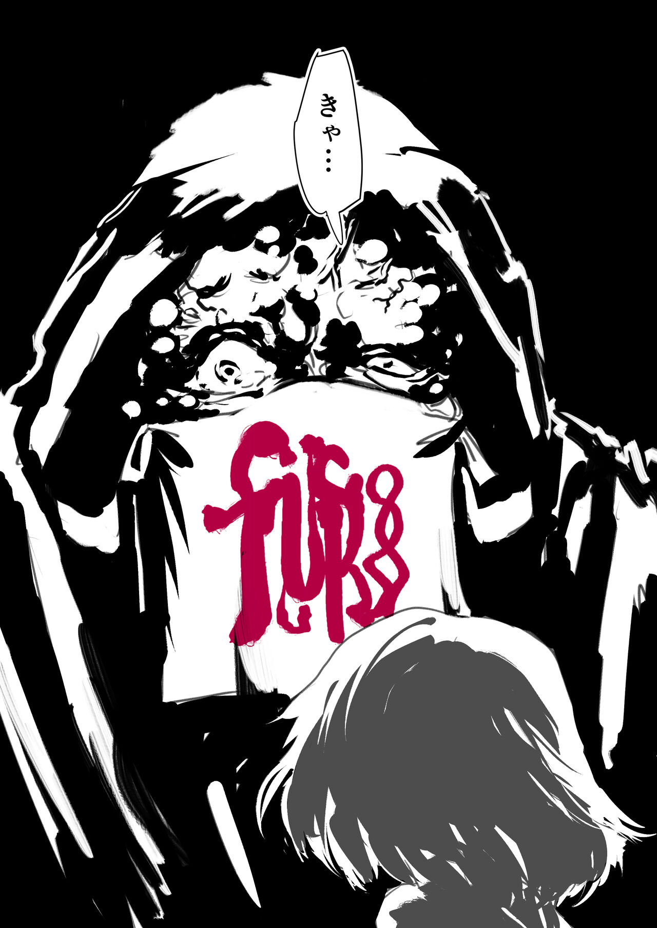 Kiken Fuuin Seibutsu VS Fukounimo Erabarechatta Onnanoko page 10 full