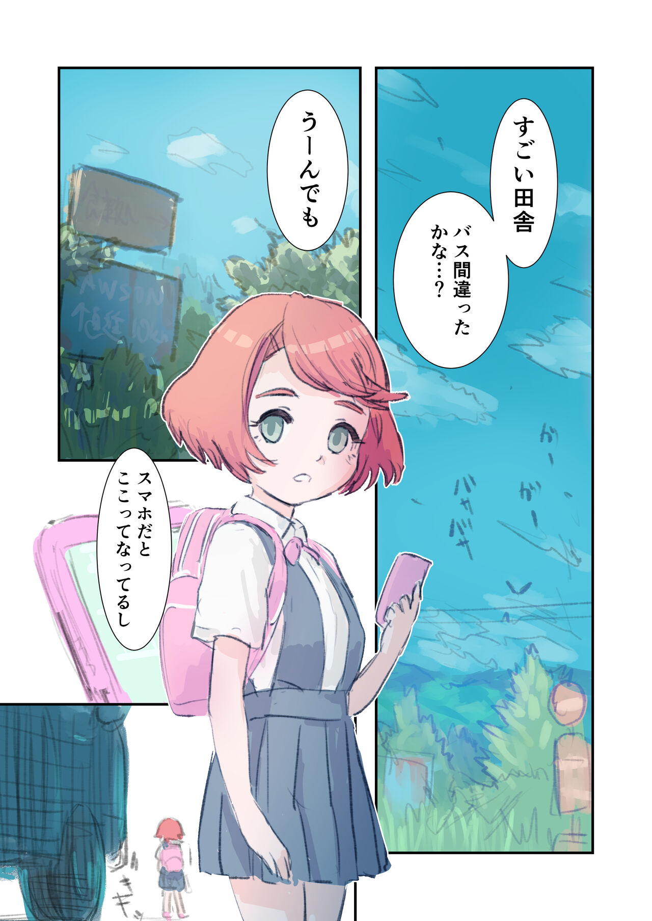 Kiken Fuuin Seibutsu VS Fukounimo Erabarechatta Onnanoko page 3 full
