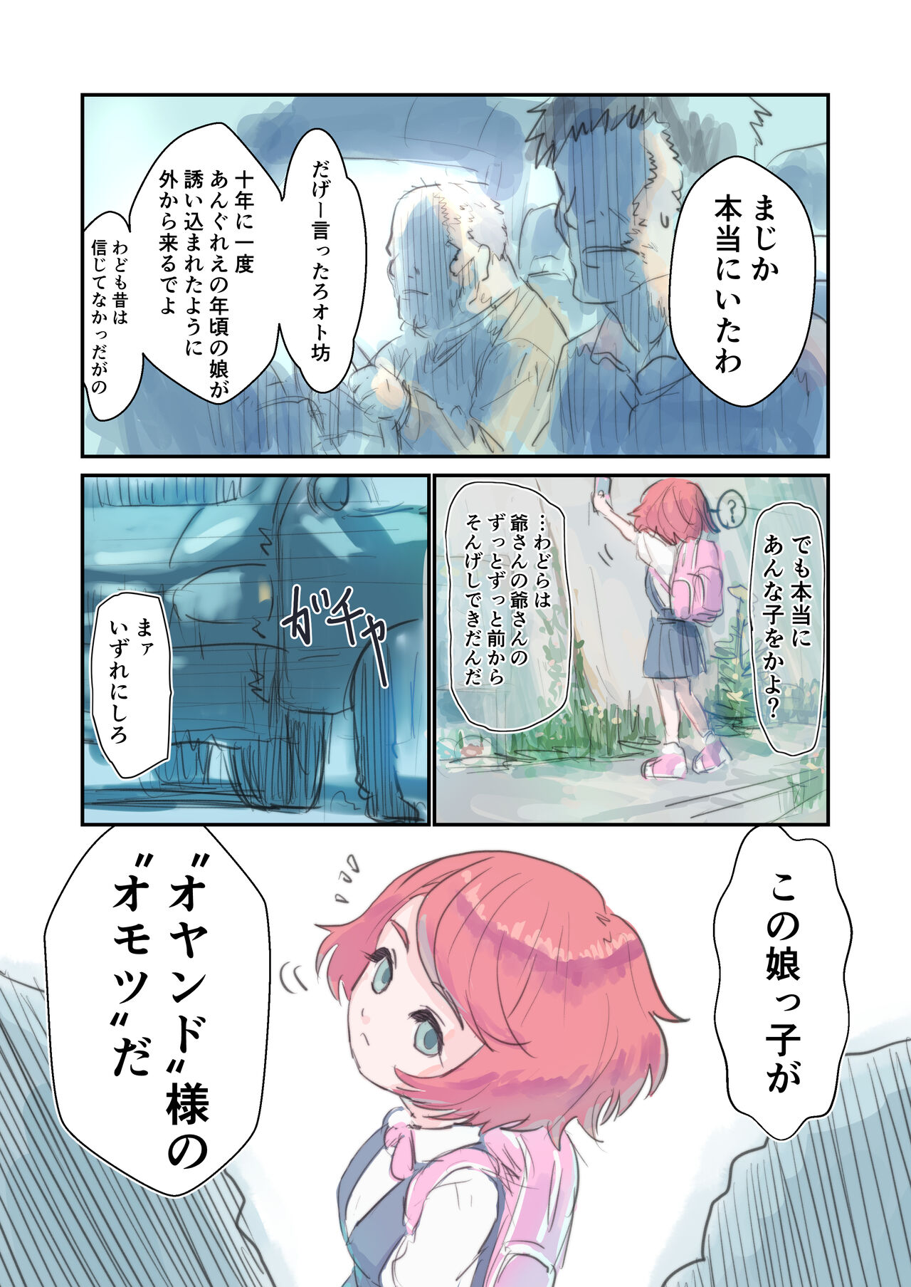Kiken Fuuin Seibutsu VS Fukounimo Erabarechatta Onnanoko page 4 full