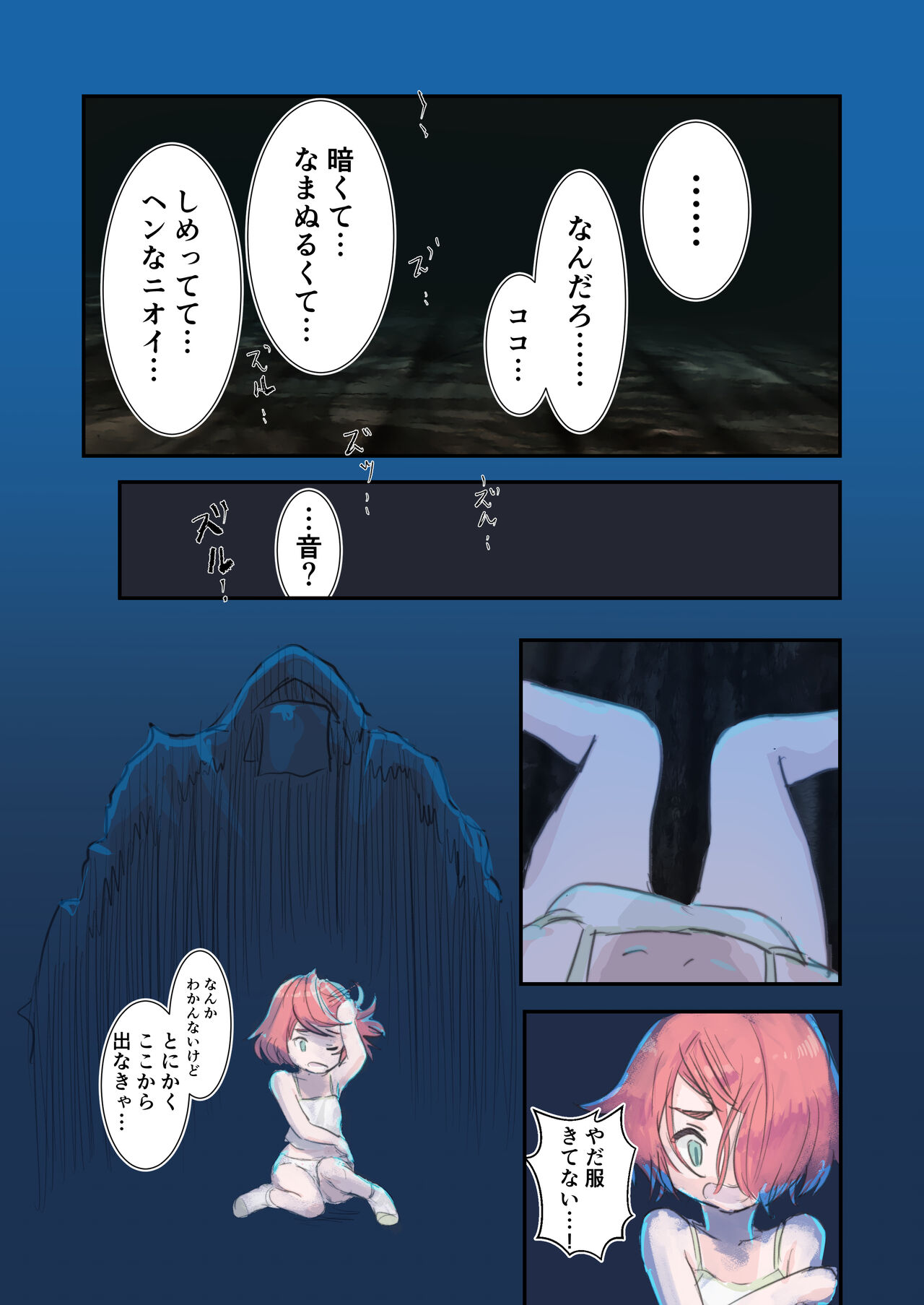 Kiken Fuuin Seibutsu VS Fukounimo Erabarechatta Onnanoko page 6 full