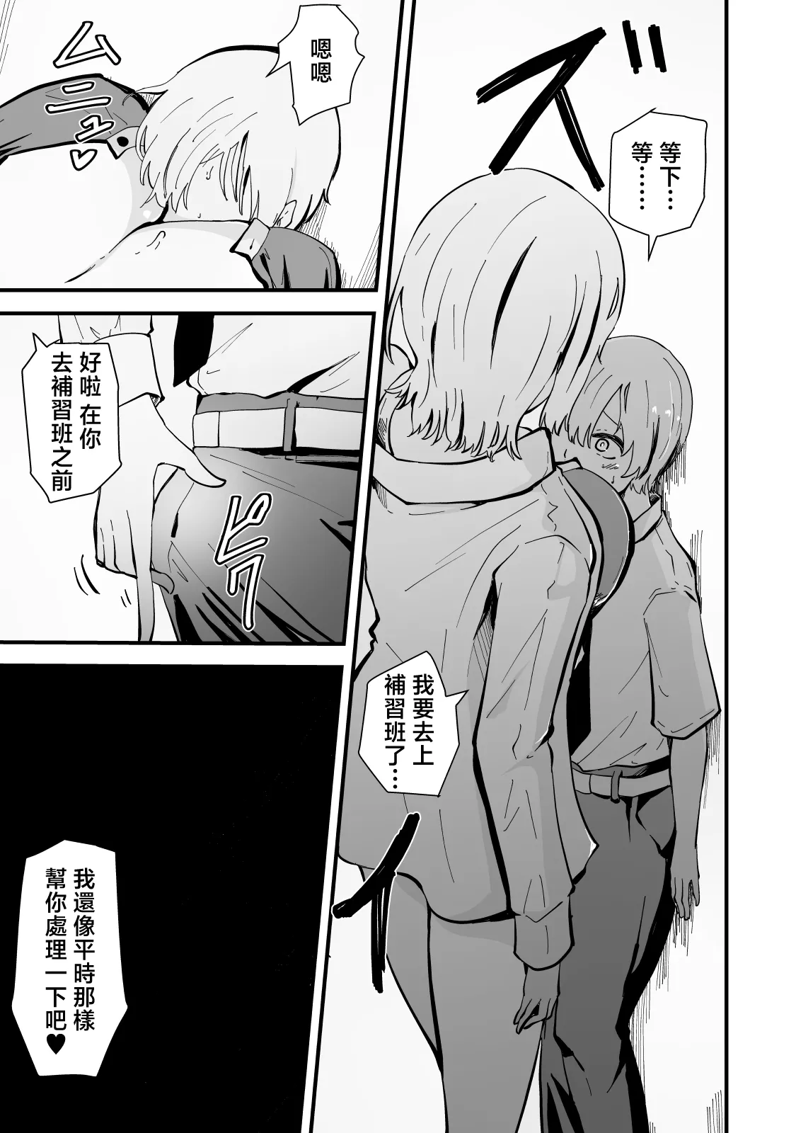 Boku no Gal Kaa-san - Bakunyuu Gal Haha to Amaama Asedaku Noukou Nakadashi Sex! page 8 full