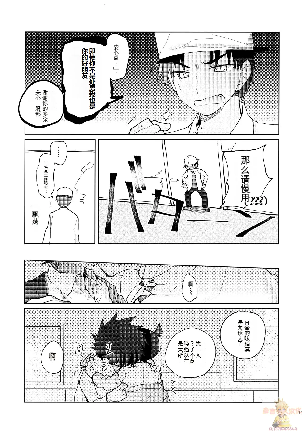 Detective conan名侦探柯南 page 10 full