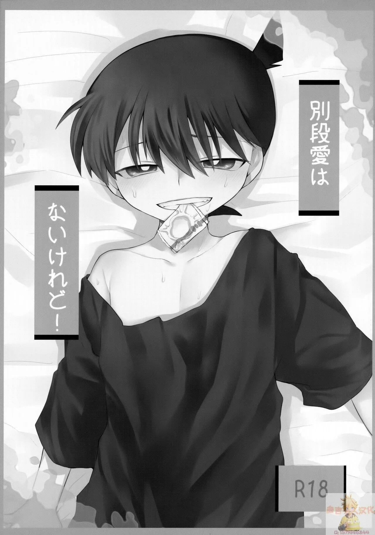 Detective conan名侦探柯南 page 2 full