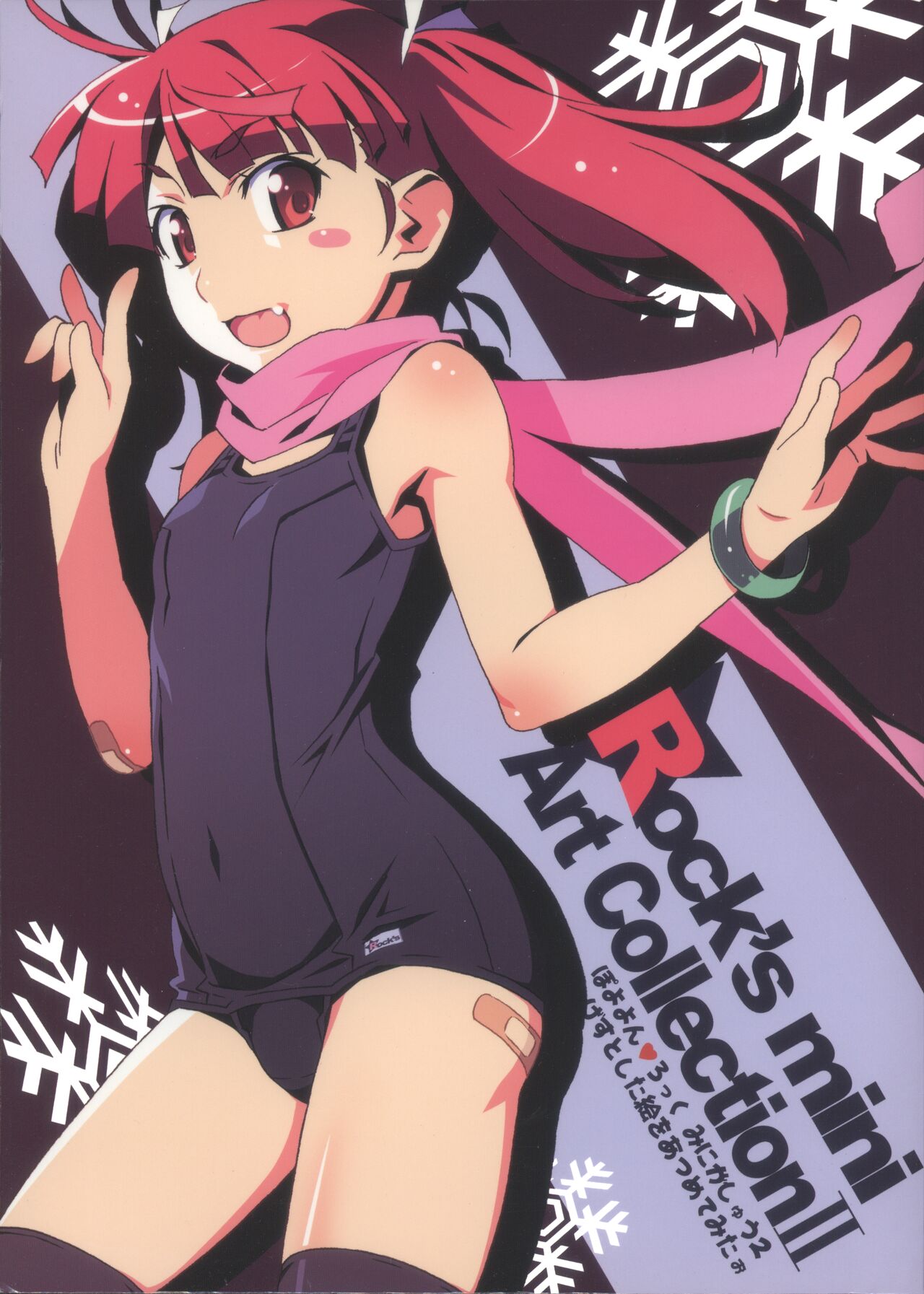 Rock's mini Art Collection II page 1 full