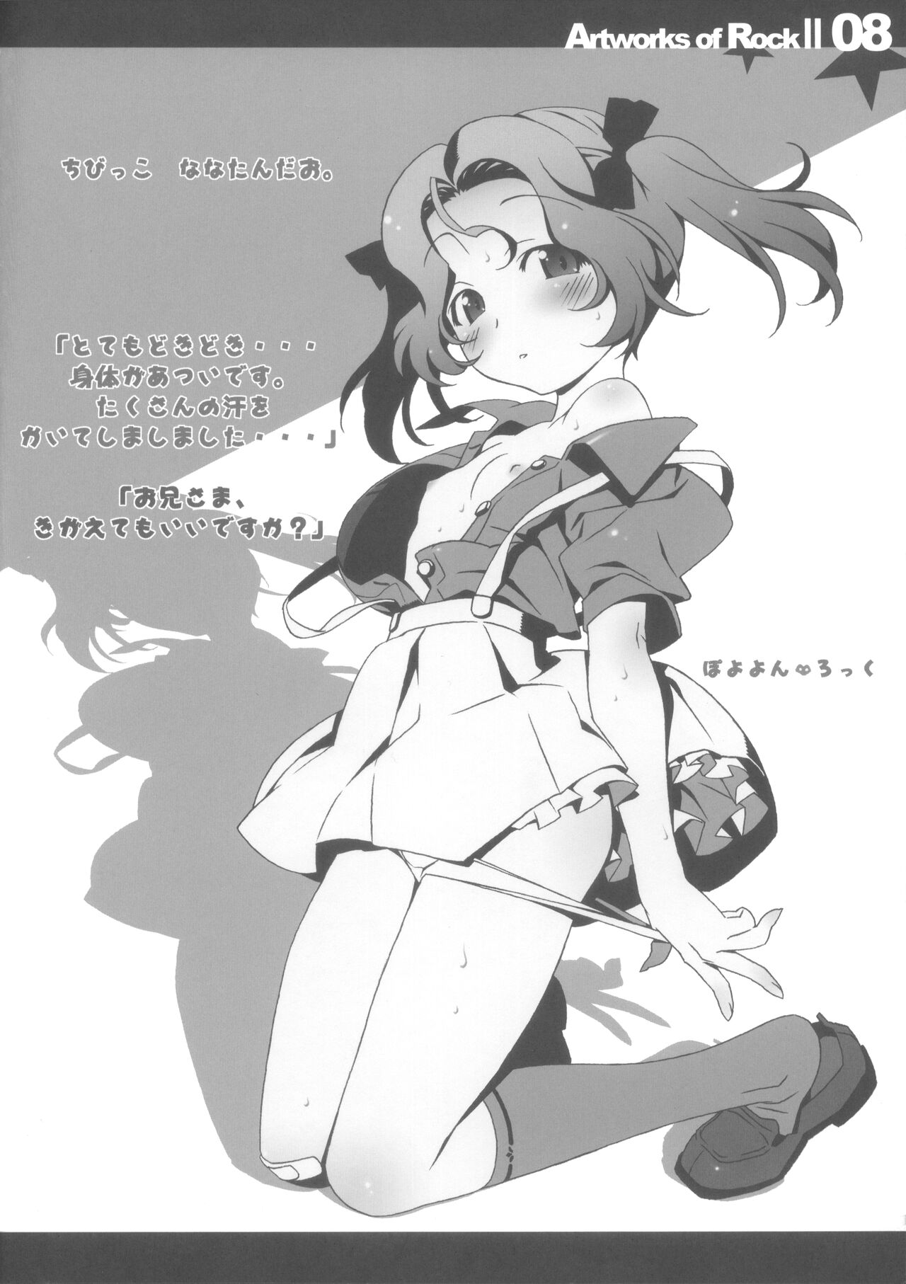 Rock's mini Art Collection II page 8 full